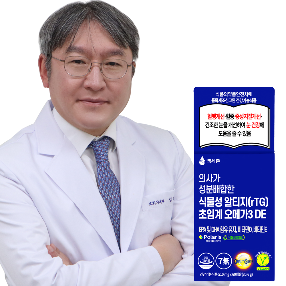 백세존 식물성 알티지 초임계 <b>오메가3</b> 510mg x 60캡슐