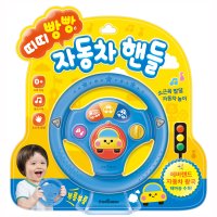 스마트 베어 자동차 핸들 동요 사운드북 아기 유아 돌아기 국민 육아템 장난감 선물