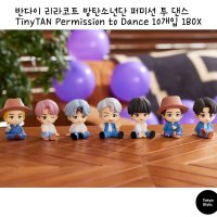 반다이 리라코트 방탄소년단 퍼미션 투 댄스 TinyTAN Permission to Dance 10개입 1BOX