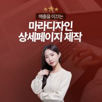 와디즈 펀딩 상세페이지 제작