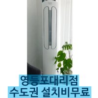 CPV-Q163PM 캐리어 냉난방기 16평 냉온풍기