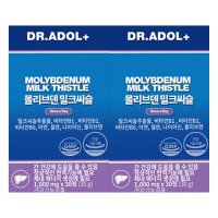 (2박스)(총2개월분)닥터아돌 몰리브덴 밀크씨슬 실리마린 1000mg a