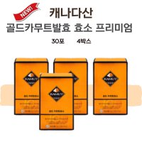 골드카무트 카무트 효소 분말 가루 3g 120포