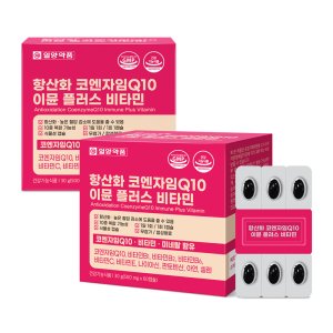 코엔자임q10 코큐텐 고혈압 혈압 코엔자임큐텐