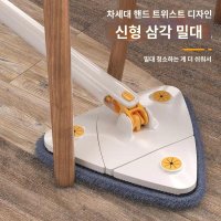 삼각형 세모 밀대 걸레 물밀대 걸래 바닥 대형 물 마대 청소