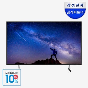 [으뜸효율] 삼성 163.9cm(65인치) UHD 4K 비즈니스 TV LH65BEC 스탠드