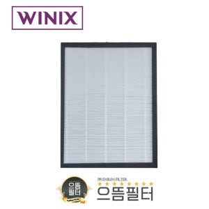 으뜸필터 호환용 위닉스 마스터 공기 청정기 AMSM993-JSK