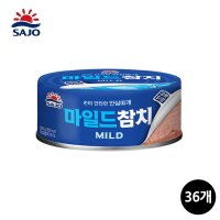 사조 마일드 참치 캔 200g 36개