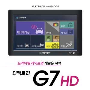 디팩토리 G7 HD 지니 2D 네비게이션