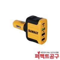 디월트 4포트 USB PD차량용 충전기 DXMA1419009