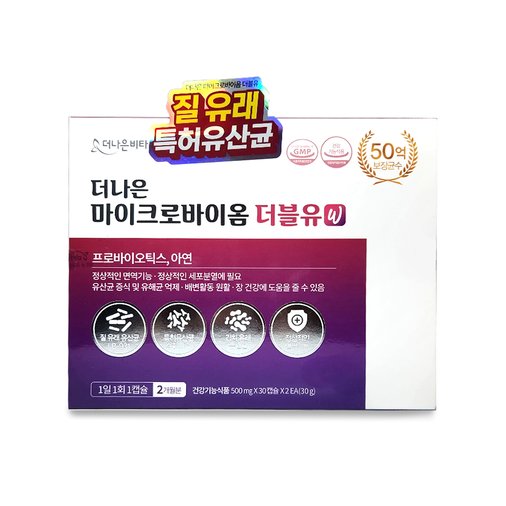 더나은 마이크로<b>바이옴</b> 더블유 60캡슐