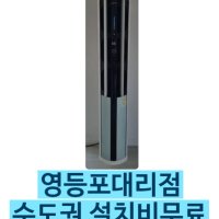 CPV-QA162SA 캐리어 냉난방기 16평 냉온풍기