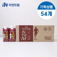 [기획54개입] 자연드림 리필엠 기픈물 330ml x (54개입) 해양심층수 멸균종이팩