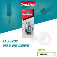 마끼다 이중 드릴 비트 D-73209 카운터 싱크 드릴 2.4MM