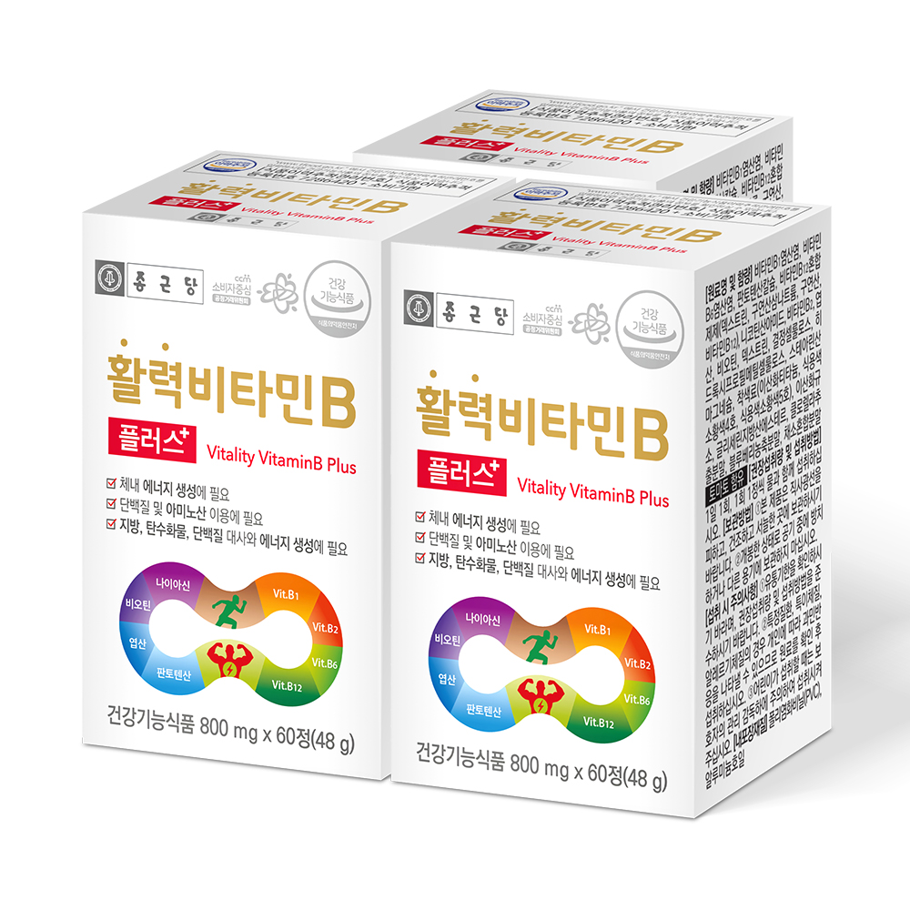 종근당 고함량 <b>비타민</b>b 컴플렉스 수용성 <b>b3</b> b5 b7 비군 판토텐산 군 6개월분
