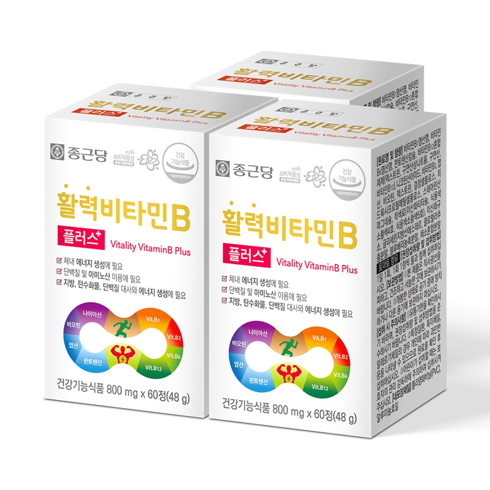 종근당 비타민B 컴플렉스 수용성 비군 b3 b5 b7 판토텐산(6개월분)