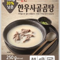 효반 한우사골곰탕 250g HMR/저염식단/간편국