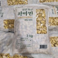 월드그린 껍질벗긴 파바빈 3KG /코스트코