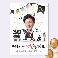 생일현수막 축하 파티 이벤트 생신 플랜카드 90x120