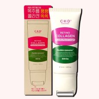 종근당 씨케이디 레티노 콜라겐 저분자300 괄사 목주름 크림 50ml