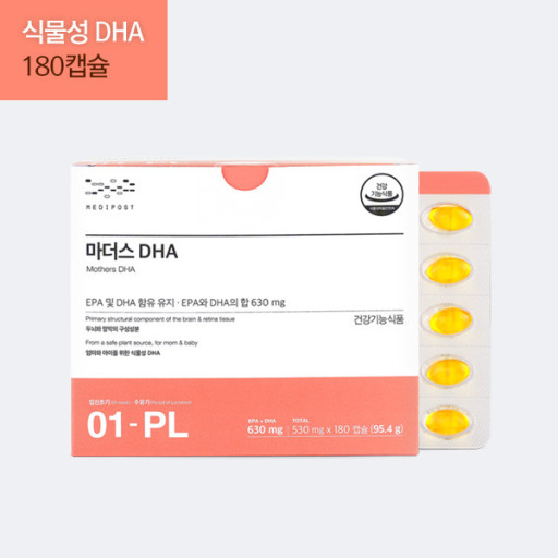모비타 식물성 <b>마더스 DHA</b> / 180캡슐