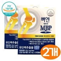 MBP 갈색가루 뼈엔 엔비피 nbp