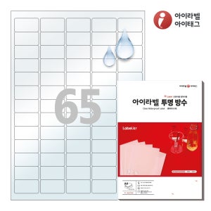 아이라벨 CL551LT A4 스티커 라벨지 투명(50μm) 방수 레이저 50매 레이저 전용