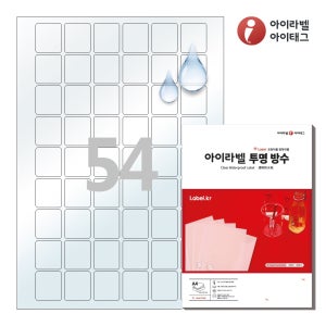 아이라벨 CL554LT A4 스티커 라벨지 투명(50μm) 방수 레이저 50매 레이저 전용