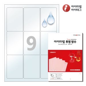 아이라벨 CL233LT A4 스티커 라벨지 투명(50μm) 방수 레이저 50매 레이저 전용