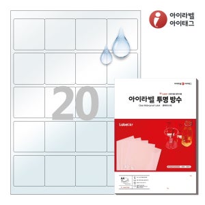 아이라벨 CL445LT A4 스티커 라벨지 투명(50μm) 방수 레이저 50매 레이저 전용
