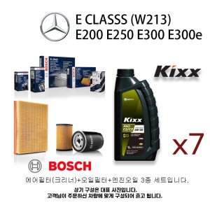 벤츠 E클래스(W213) E200 E250 E300 E300e 보쉬필터세트+킥스 PAO 5W30