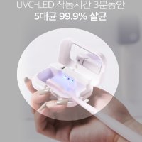UVC LED 충전식 휴대용 여행용 가정용 출장용 국산 칫솔 살균기