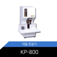 KP-800 가평테크 전동천공기