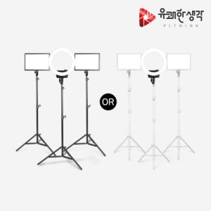 [LUXPAD] 룩스패드 Halo16B 룩스패드43H 럭셔리 촬영 LED 조명 세트