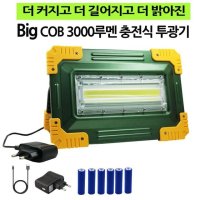 더커지고 더밝아진 LED 작업등 투광기 랜턴 W825D