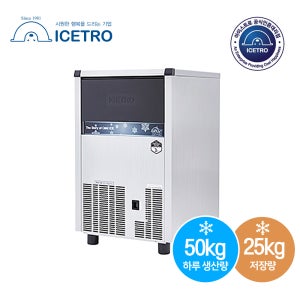 아이스트로 ICI-060W 제빙기 수냉식 업소용