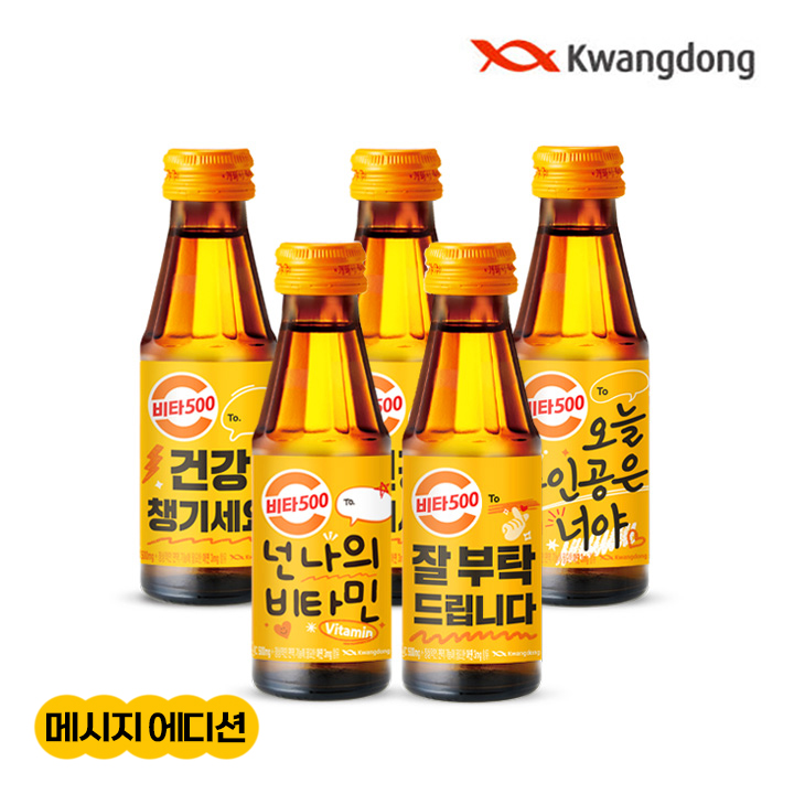 비타500: 오리지널