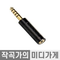 UCOTECH SPEAR 3.5mm to 4.4mm 유코텍 스피어 변환젠더