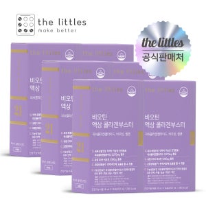 더리틀스 비오틴 액상 콜라겐부스터 저분자 피쉬 어류 펩타이드 14포 6BOX