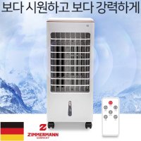 ZIMMERMANN 디지털 아이스 냉풍기 이동식 리모컨형 에어쿨러 타워형 얼음선풍기