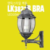 LK-3821B BR A 대형 벽부등 벽조명 벽등