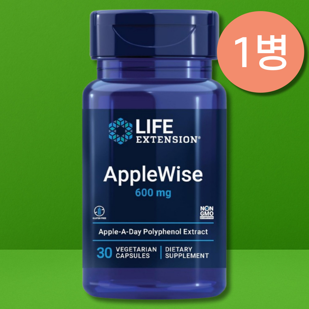 라이프익스텐션 애플와이즈 <b>사과추출물</b> 600mg 30베지캡슐 폴리페놀 플로리진