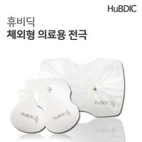 휴비딕 HubDIC 저주파 단추형패드 중형(2p) 대형 선택 똑딱이 중주파 호환 물리치료 드림파워 펄스 텐스 부착 전기 자극 리필