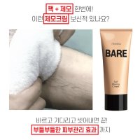 브라질리언 왁싱 겨드랑이 다리털 제모 크림 셀프왁싱 이띠에라 베어