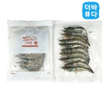 내장손질 초간편 대하새우 10미 420g-440g 새우버터구이 소금구이