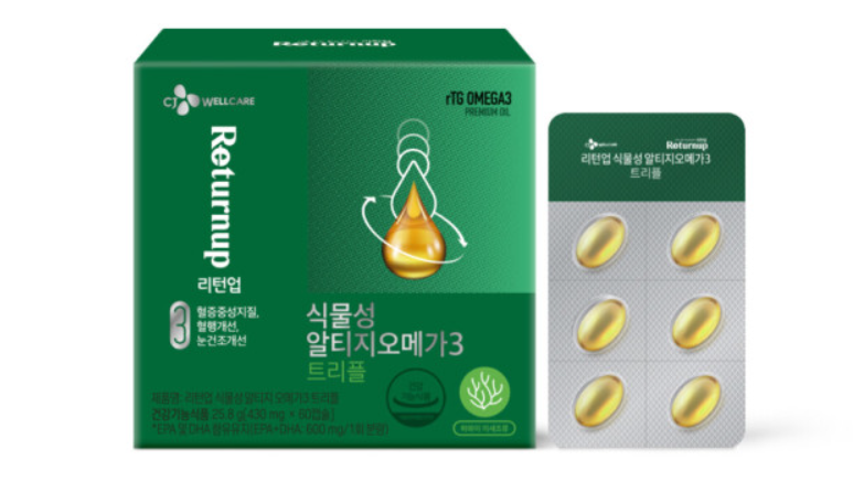 리턴업 식물성 알티지오메가3 트리플