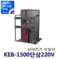 심야전기보일러 KEB-1500 단상 220V