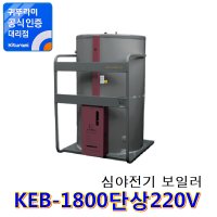 심야전기보일러 KEB-1800 단상 220V