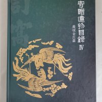 [1C24] 의성김씨편 기증유물목록4 / 2005년 / 서울역사박물관 /도록/민화/화집/회화/서예/동양화/서양화/작품집/박물관/고미술/공예/조각/미술관