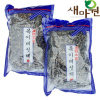 새마원 토호 건목이버섯 채 600g-2개 건조 키쿠라게